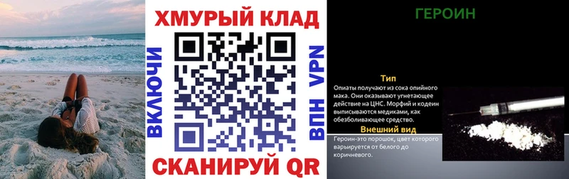 Героин хмурый  Анжеро-Судженск 