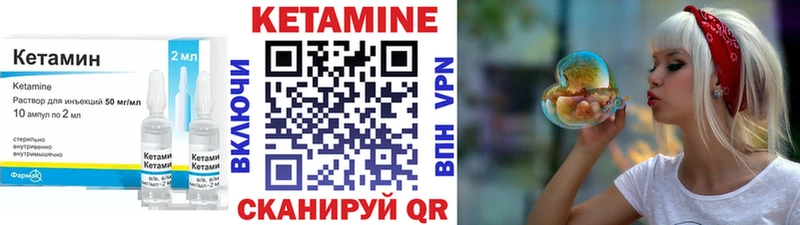 Кетамин VHQ купить цена Анжеро-Судженск